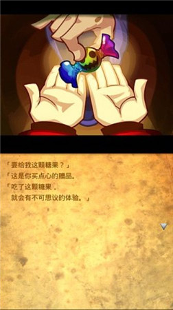 《杰克與魔法糖果》——萌萌的童話風(fēng)脫出游戲
