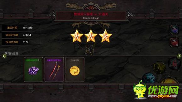 暗黑復仇者2裂縫怎么進入怎么打