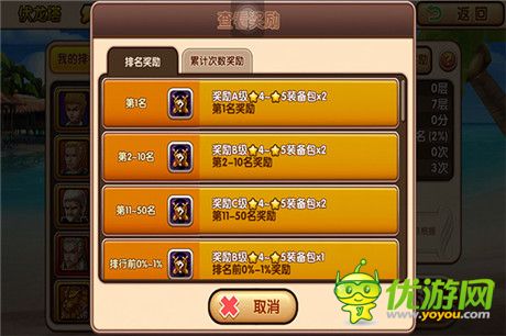 沖到至高點《全職英雄》特色副本伏龍塔解析