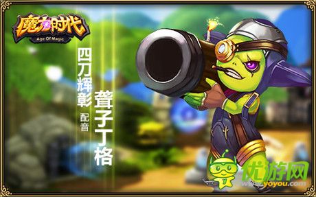 女神山新嫁我!《魔力時代》聲優(yōu)陣容首曝