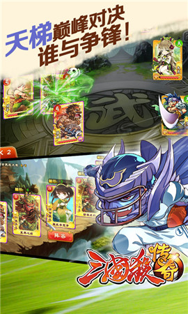 不止是神裝 策略型主公稱霸《三國(guó)殺傳奇》