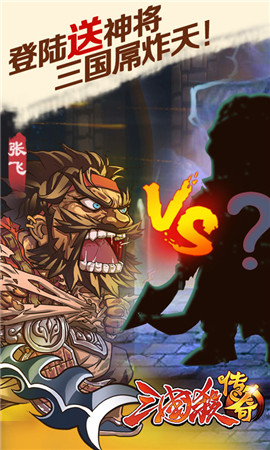 不止是神裝 策略型主公稱霸《三國(guó)殺傳奇》