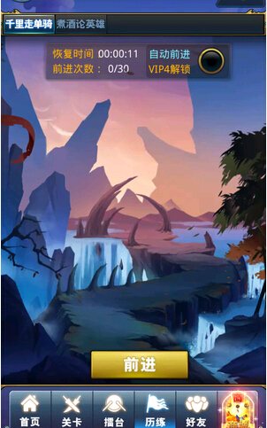 夢(mèng)夢(mèng)愛(ài)三國(guó)歷練千里走單騎攻略