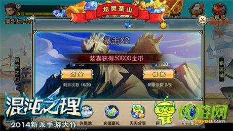 點石能成金?鎖定《混沌之理》龍靈圣山