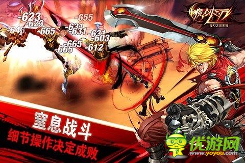 魔劍之刃截圖欣賞