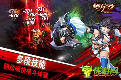 魔劍之刃截圖欣賞