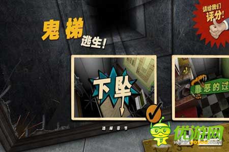 3D解謎《鬼梯逃生》評測 真實觸感體驗不一樣的逃生法則