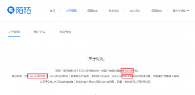 陌陌被告商標(biāo)侵權(quán) 案件已受理或影響上市