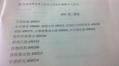 陌陌被告商標(biāo)侵權(quán) 案件已受理或影響上市