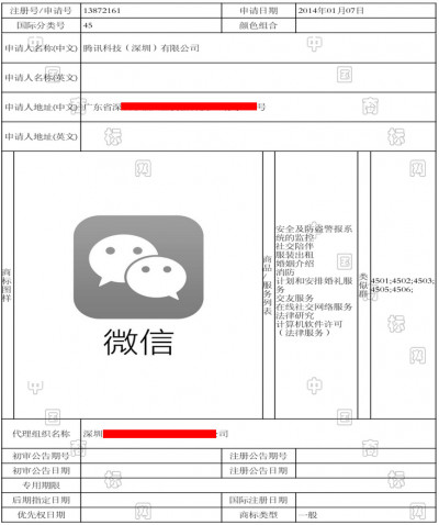 陌陌被告商標(biāo)侵權(quán) 案件已受理或影響上市