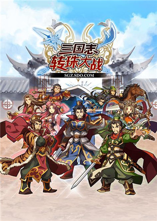 武將召喚《三國(guó)志轉(zhuǎn)珠大戰(zhàn)》曹丕&曹植強(qiáng)強(qiáng)亮相