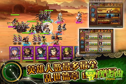 指點(diǎn)三國截圖欣賞