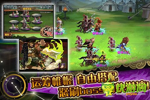 指點(diǎn)三國截圖欣賞