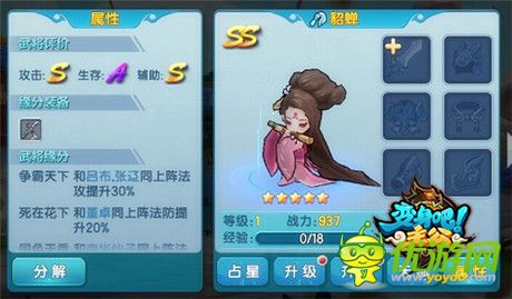 海量豪禮送不停《變身吧主公》不刪檔測試火爆啟動