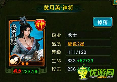 醉臥美人膝《熱血三國》女將介紹及技能分析