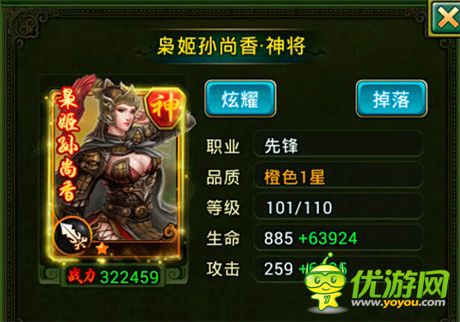 醉臥美人膝《熱血三國》女將介紹及技能分析