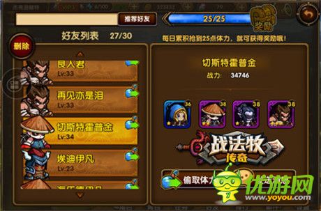 豪禮送不?！稇?zhàn)法牧傳奇》七大活動(dòng)賀新服