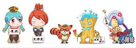 畫面太萌不敢看《無雙小師妹》原畫曝光