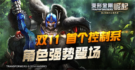 決戰(zhàn)賽星曝光 老玩家回歸《變形金剛:崛起》送iPhone6