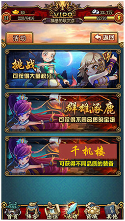 千機(jī)樓來襲《戀姬無雙》安卓全新版本即將上線