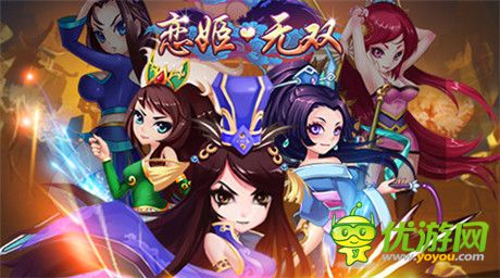 千機(jī)樓來襲《戀姬無雙》安卓全新版本即將上線