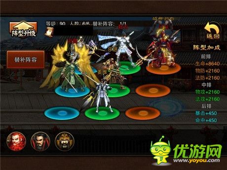 戰(zhàn)無止境《三國名將》熱血與智慧的演義