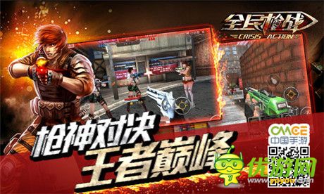 槍神誕生《全民槍?xiě)?zhàn)》首屆“英雄聯(lián)賽”拉開(kāi)帷幕