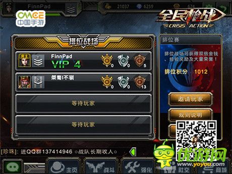 槍神誕生《全民槍?xiě)?zhàn)》首屆“英雄聯(lián)賽”拉開(kāi)帷幕