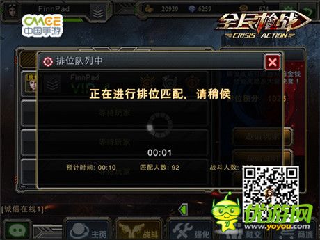 槍神誕生《全民槍?xiě)?zhàn)》首屆“英雄聯(lián)賽”拉開(kāi)帷幕