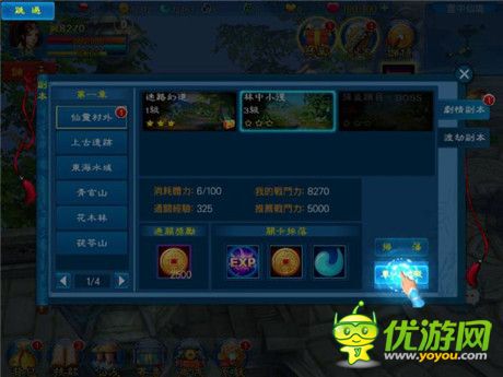 踏上修仙路 ARPG《九劍仙》上架前搶先體驗(yàn)報(bào)導(dǎo)