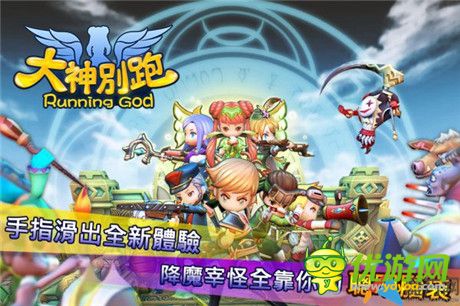 動作冒險游戲《大神別跑》上架Google Play