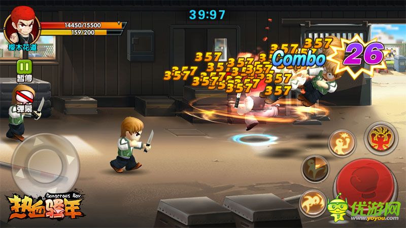 熱血騷年截圖欣賞