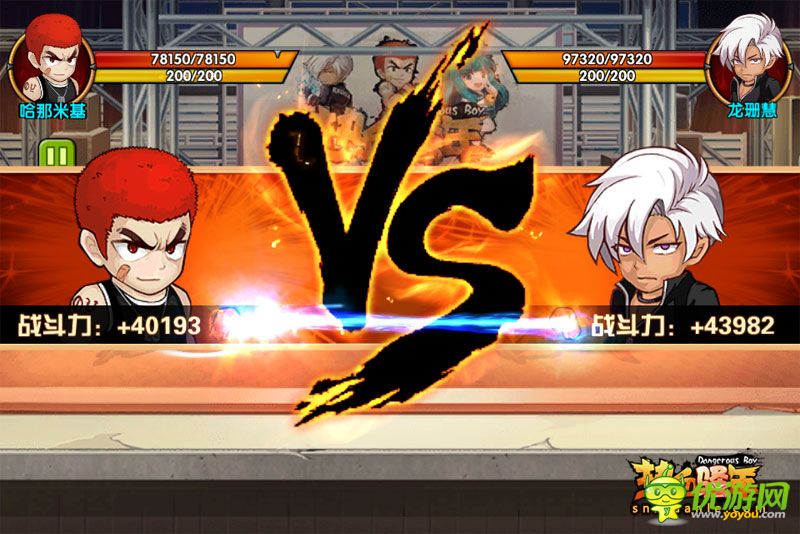 熱血騷年截圖欣賞