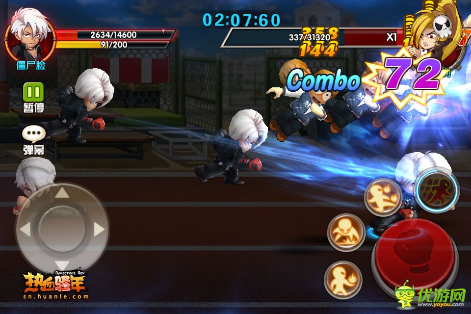 熱血騷年截圖欣賞