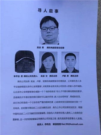 騰訊北京辦公大樓遭潑油漆 法務(wù)失聯(lián)