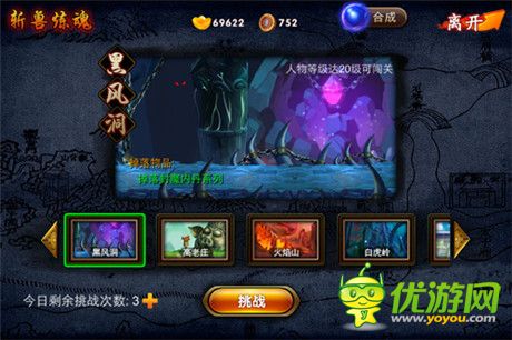 囧西游之大話萌寵今日上線 斬獸煉魂創(chuàng)新體驗(yàn)首曝光