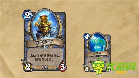 全球首發(fā) 《爐石傳說》新卡“碎雪機(jī)器人”