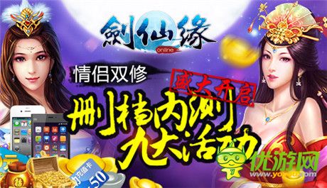 怒送百萬豪禮《劍仙緣》刪檔內(nèi)測限號開啟