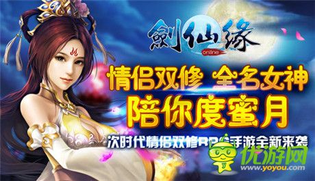 怒送百萬豪禮《劍仙緣》刪檔內(nèi)測限號開啟