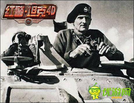 3k玩《紅警·坦克4D》將領(lǐng)屬性資訊全面曝光