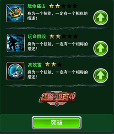 3k玩《紅警·坦克4D》將領(lǐng)屬性資訊全面曝光