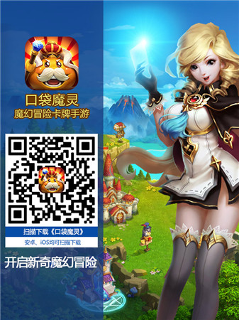 新手魔靈崛起《口袋魔靈》新奇魔幻上線