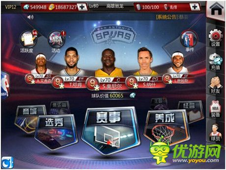 周年版強(qiáng)勢(shì)上線《NBA夢(mèng)之隊(duì)》新畫面截圖曝光