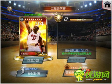 周年版強(qiáng)勢(shì)上線《NBA夢(mèng)之隊(duì)》新畫面截圖曝光