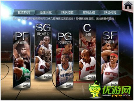 周年版強(qiáng)勢(shì)上線《NBA夢(mèng)之隊(duì)》新畫面截圖曝光