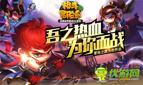 2D動(dòng)作冒險(xiǎn)手游《格斗冒險(xiǎn)島》IOS版本上線