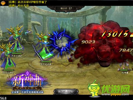 雙競技時代開啟《新神曲》英靈競技火爆上線