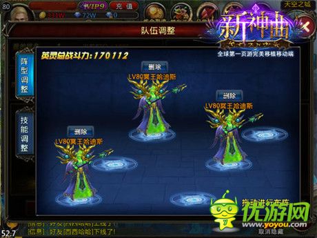 雙競技時代開啟《新神曲》英靈競技火爆上線