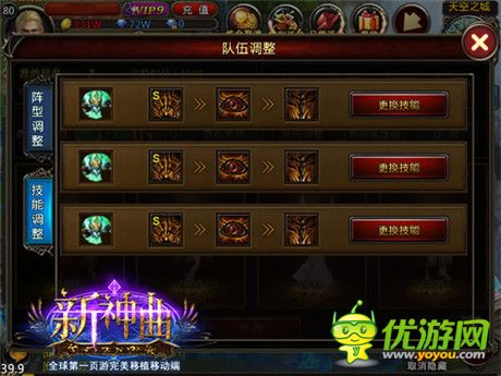 雙競技時代開啟《新神曲》英靈競技火爆上線