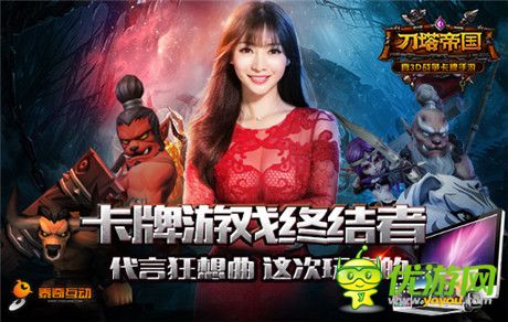 卡牌游戲終結(jié)者《刀塔帝國》11.27震撼內(nèi)測